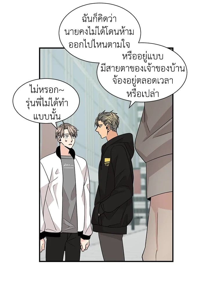 Don’t Touch Me ตอนที่ 2552