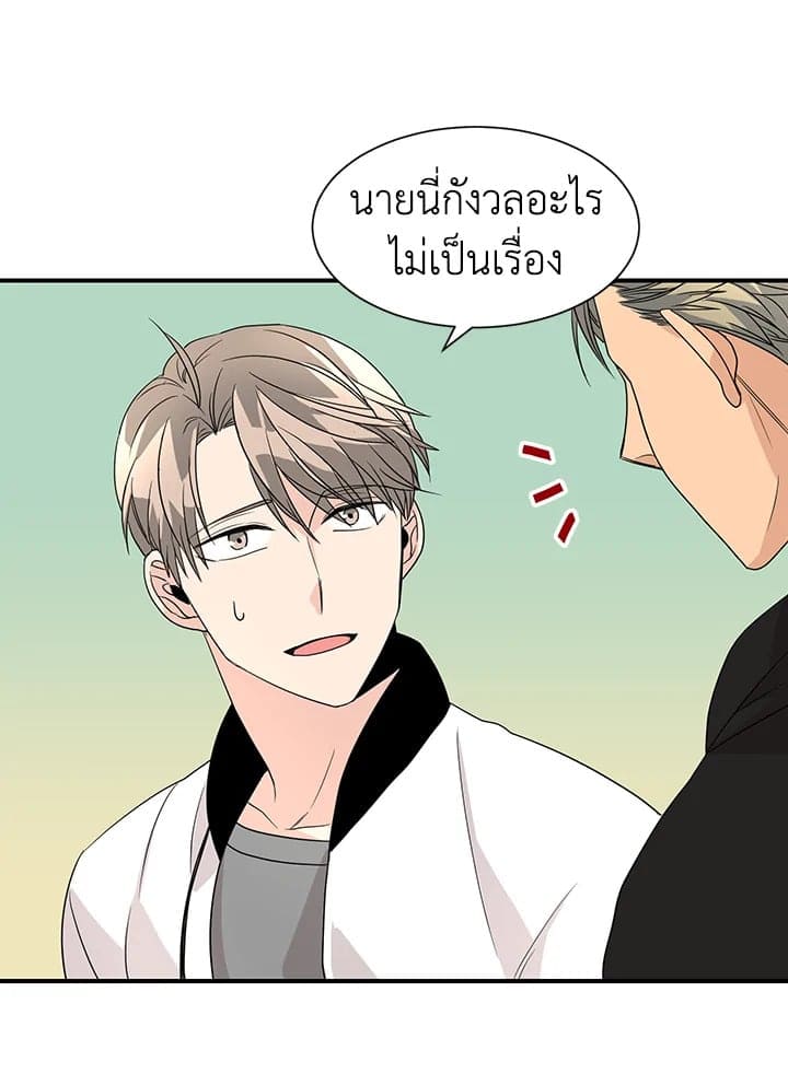 Don’t Touch Me ตอนที่ 2553