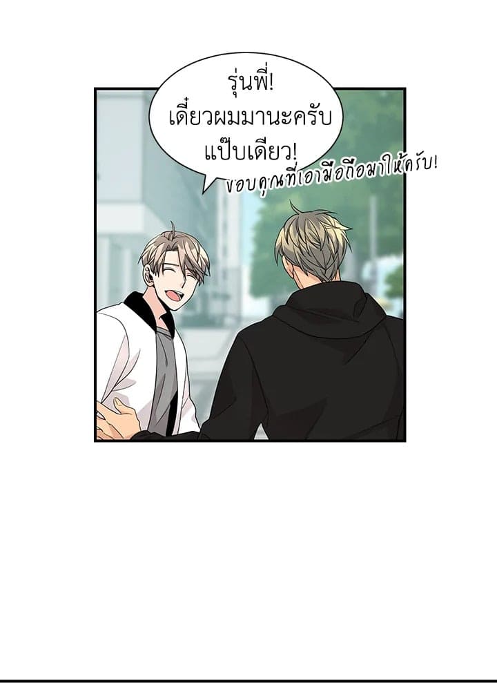 Don’t Touch Me ตอนที่ 2557