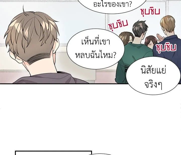 Don’t Touch Me ตอนที่ 257