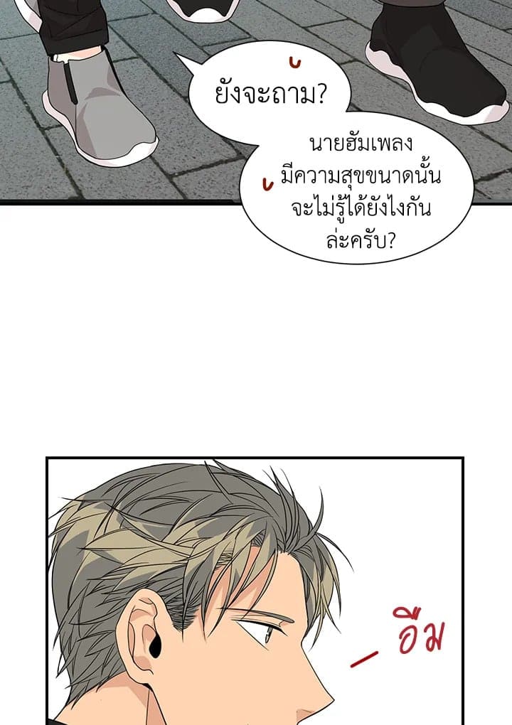 Don’t Touch Me ตอนที่ 2604