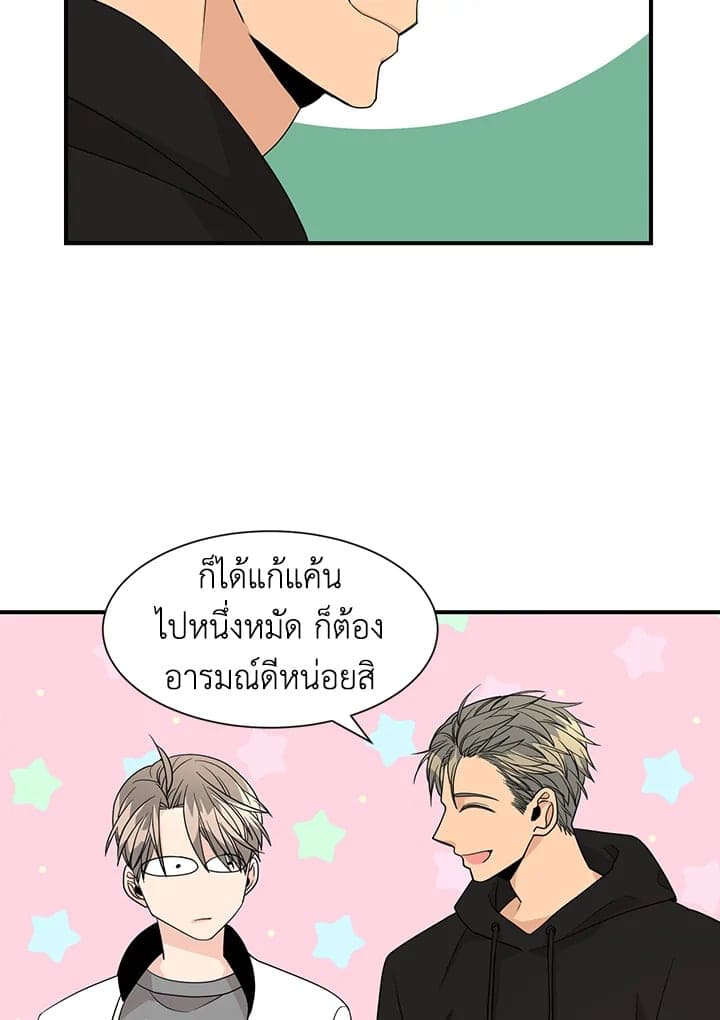 Don’t Touch Me ตอนที่ 2605