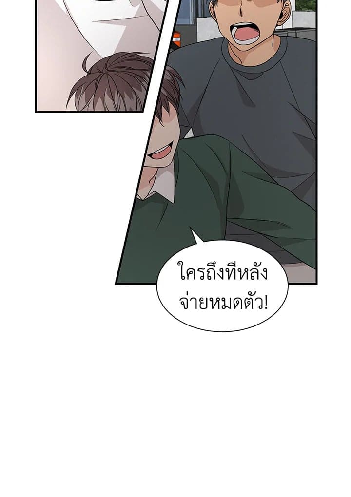 Don’t Touch Me ตอนที่ 2610