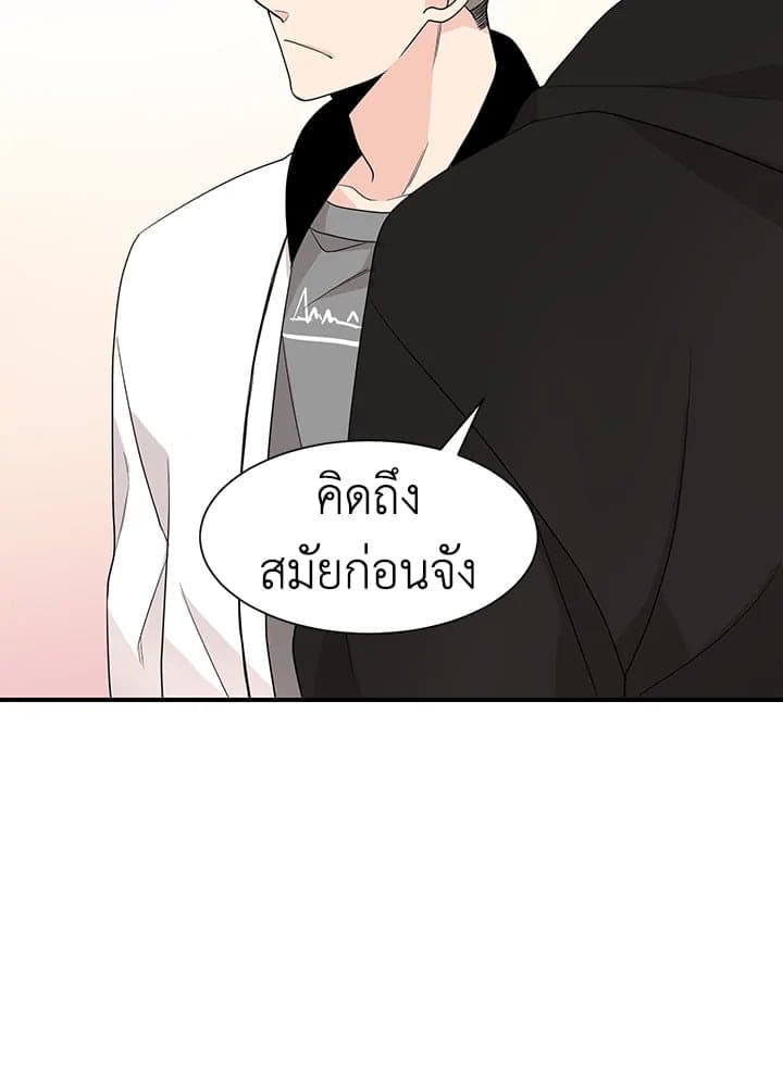 Don’t Touch Me ตอนที่ 2614