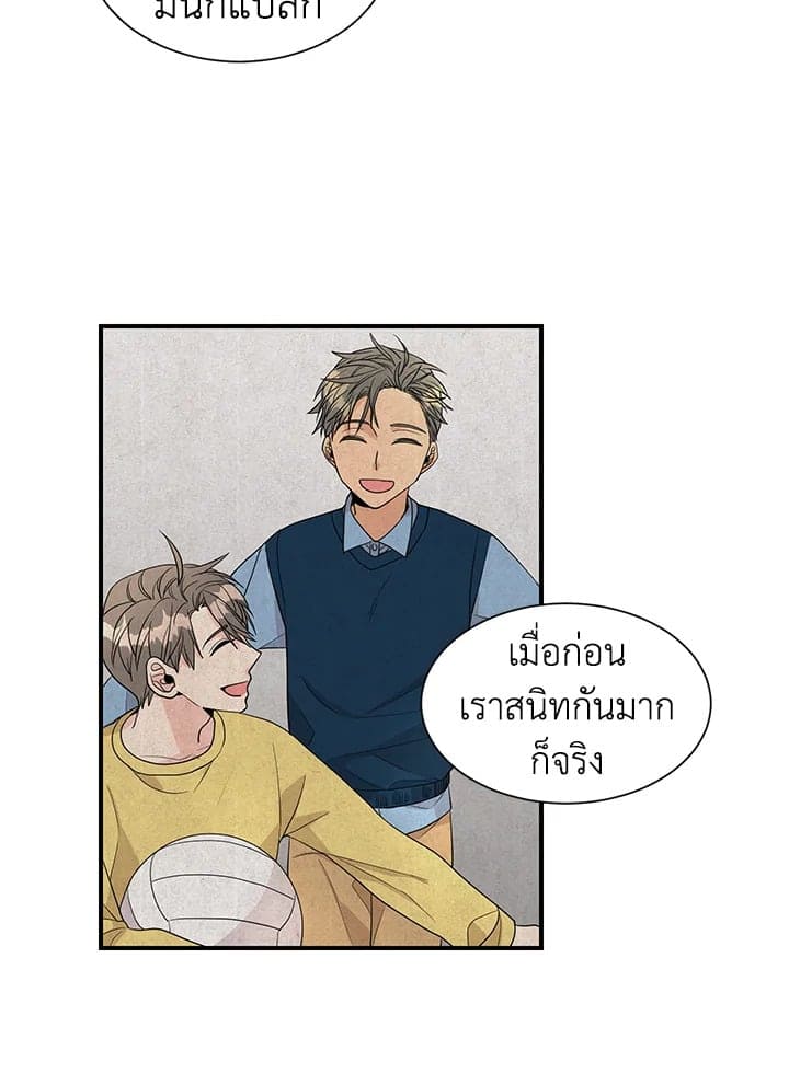 Don’t Touch Me ตอนที่ 2620