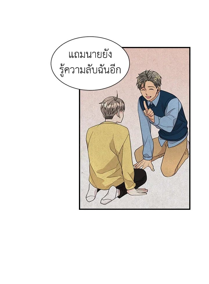 Don’t Touch Me ตอนที่ 2621