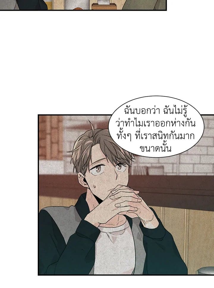 Don’t Touch Me ตอนที่ 2628