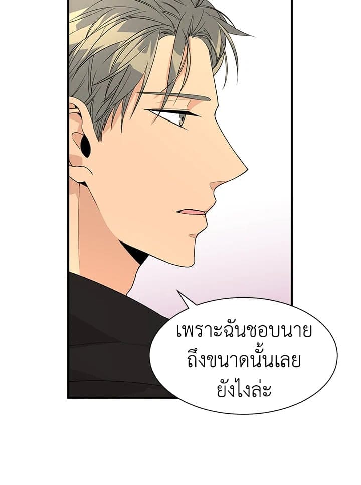 Don’t Touch Me ตอนที่ 2633