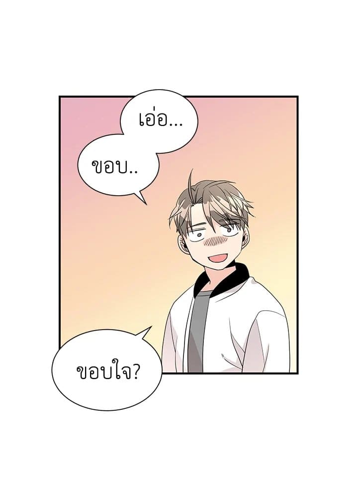 Don’t Touch Me ตอนที่ 2635