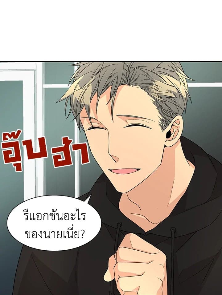 Don’t Touch Me ตอนที่ 2636