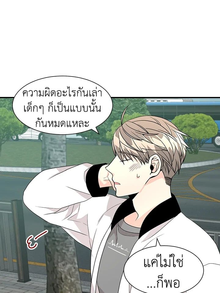 Don’t Touch Me ตอนที่ 2638