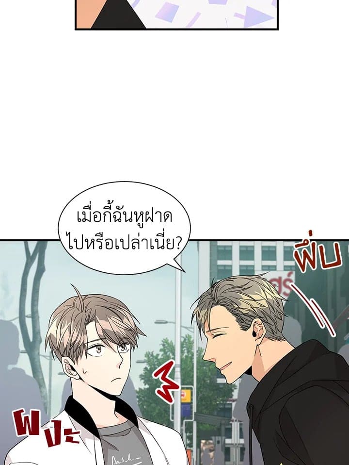 Don’t Touch Me ตอนที่ 2640