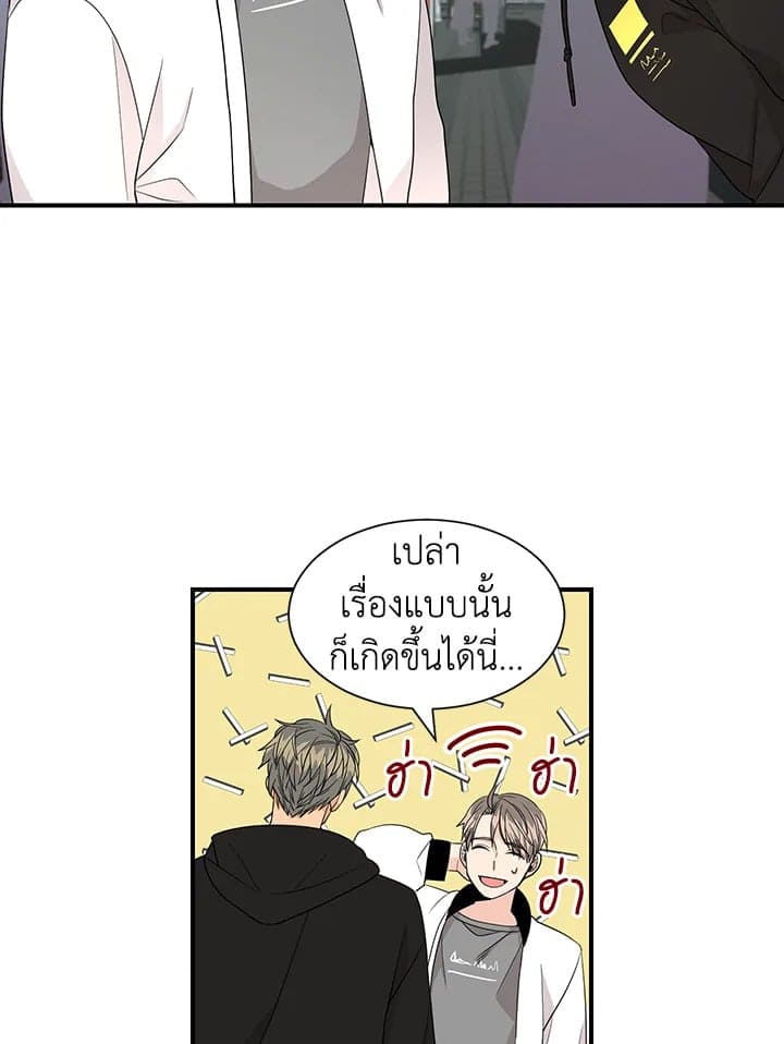 Don’t Touch Me ตอนที่ 2641