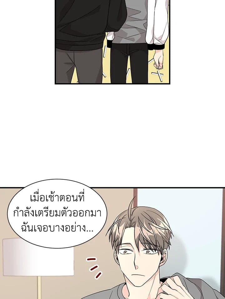 Don’t Touch Me ตอนที่ 2642