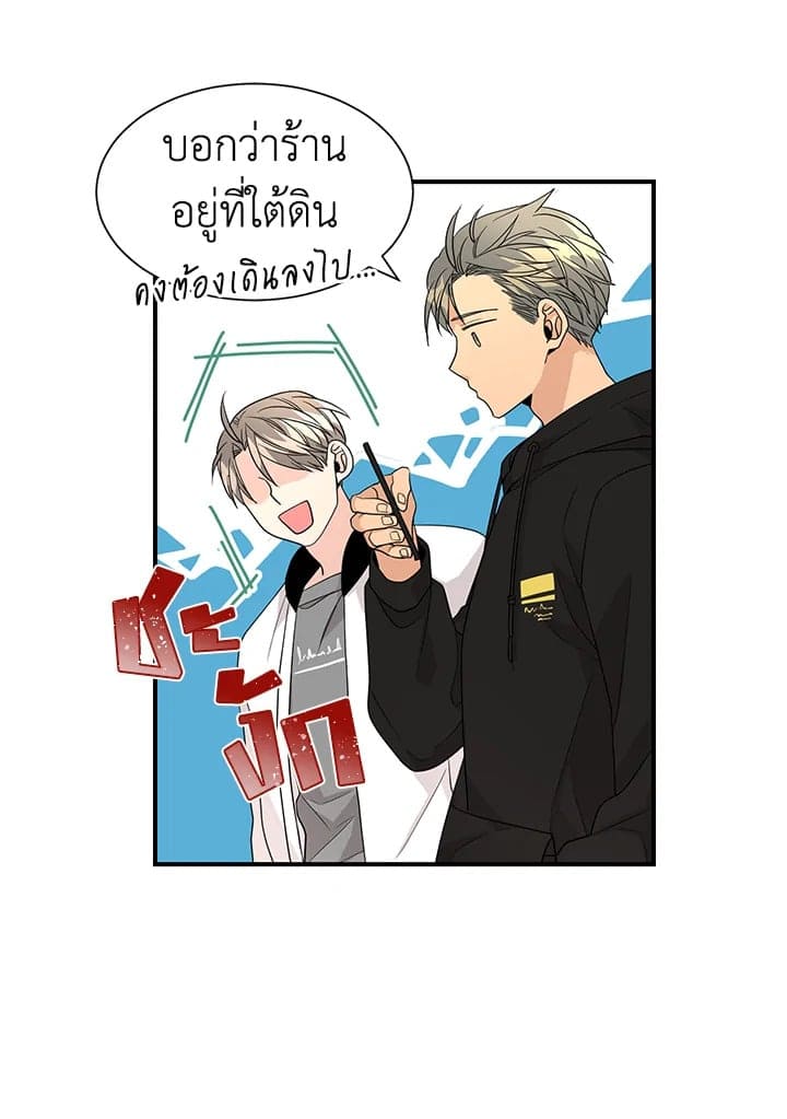 Don’t Touch Me ตอนที่ 2652