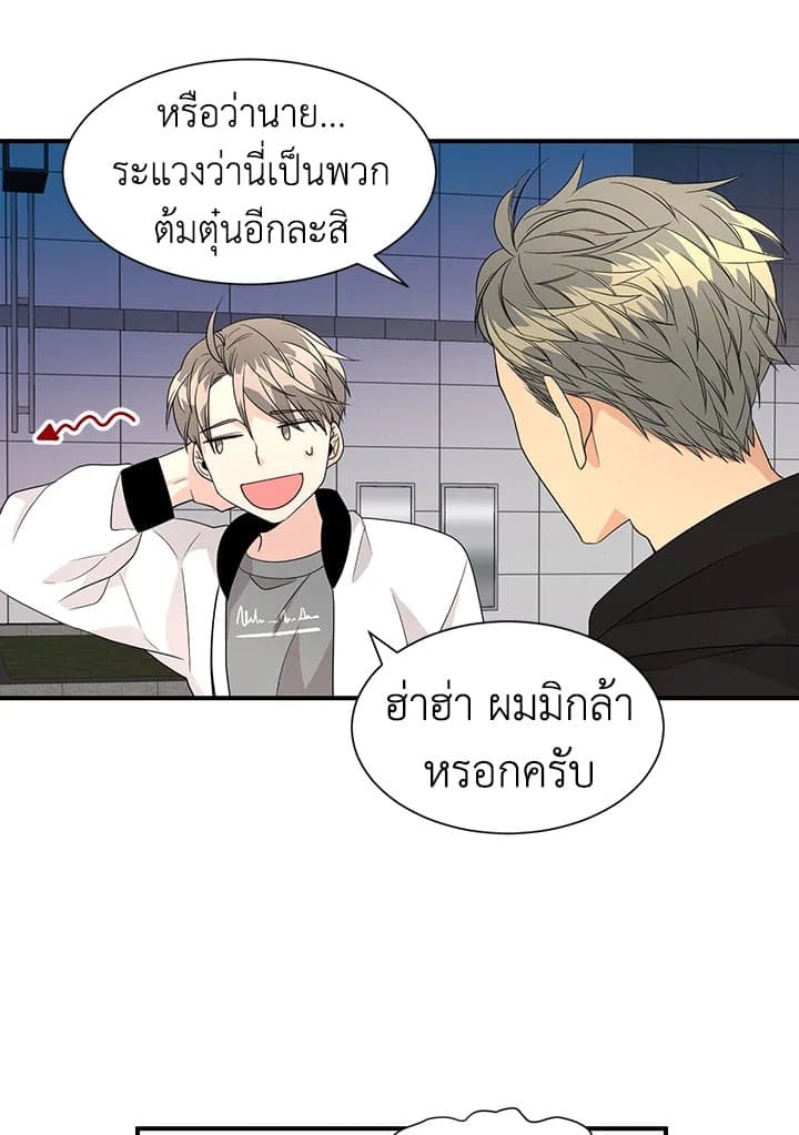 Don’t Touch Me ตอนที่ 2653