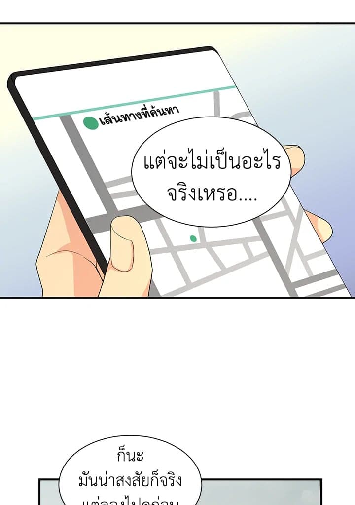 Don’t Touch Me ตอนที่ 2655