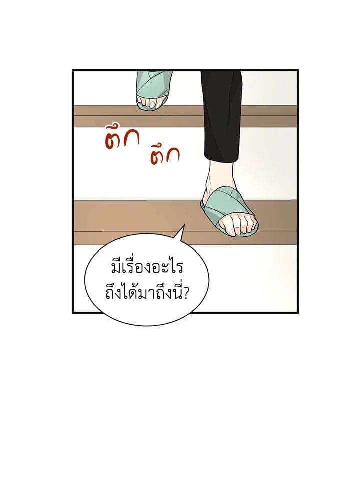 Don’t Touch Me ตอนที่ 2705