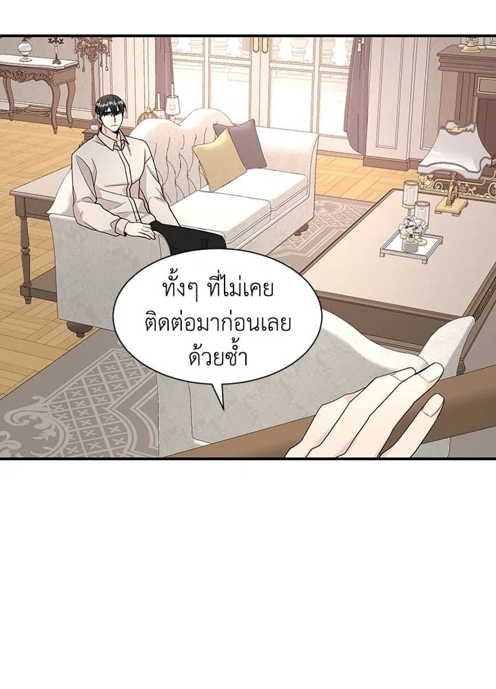 Don’t Touch Me ตอนที่ 2706