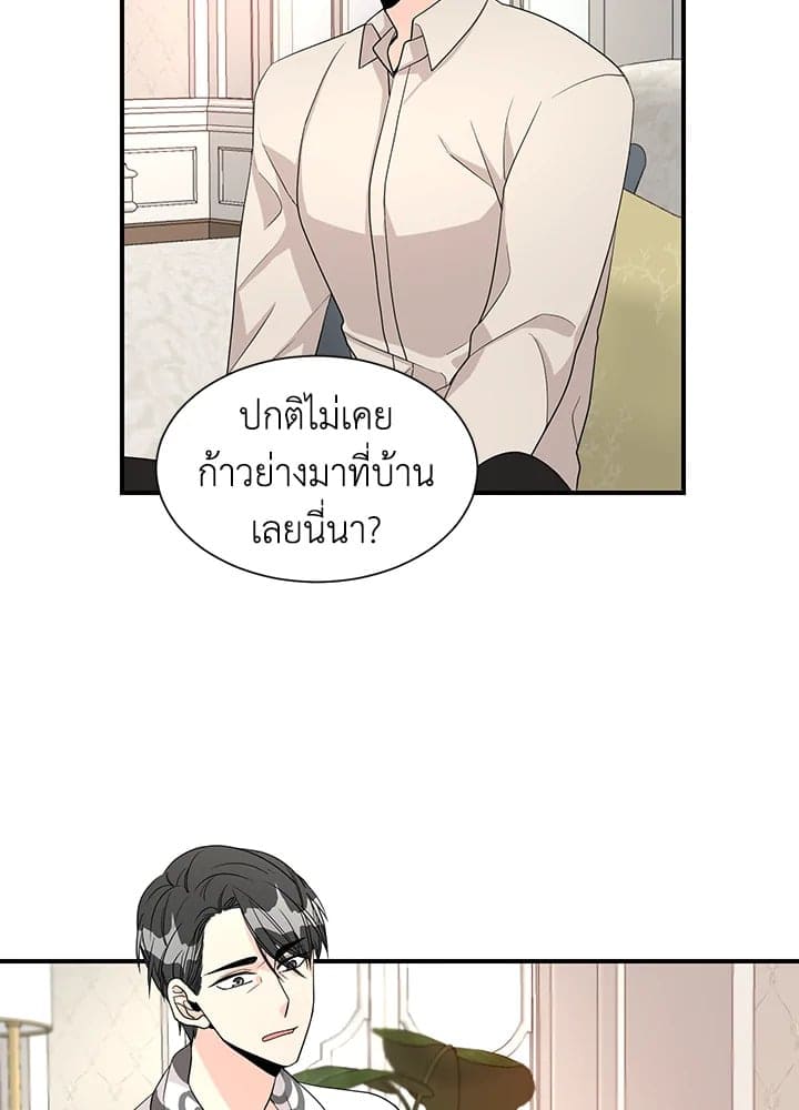 Don’t Touch Me ตอนที่ 2711