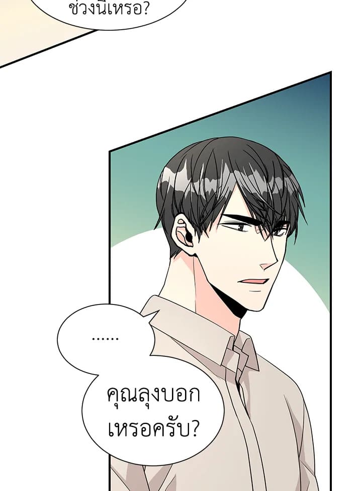 Don’t Touch Me ตอนที่ 2716