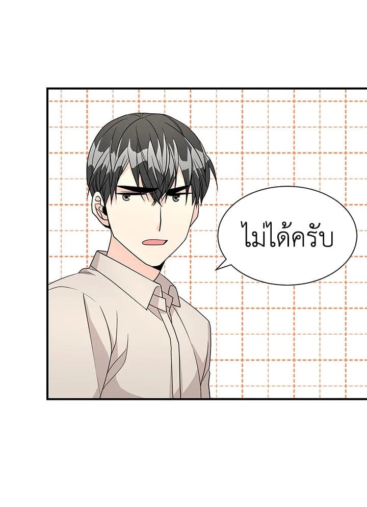 Don’t Touch Me ตอนที่ 2734