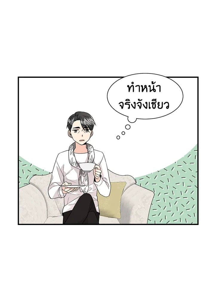 Don’t Touch Me ตอนที่ 2738