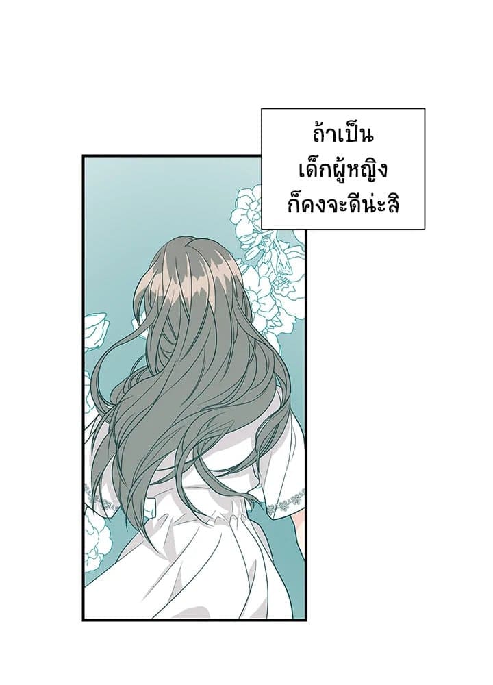 Don’t Touch Me ตอนที่ 2741