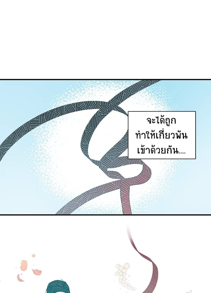 Don’t Touch Me ตอนที่ 2742