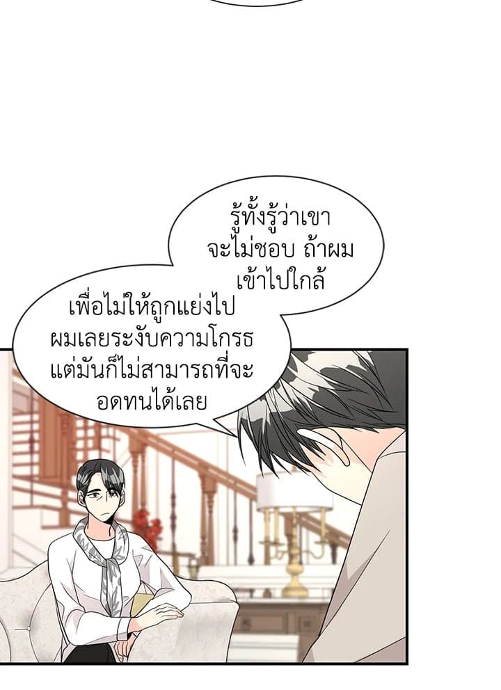 Don’t Touch Me ตอนที่ 2756