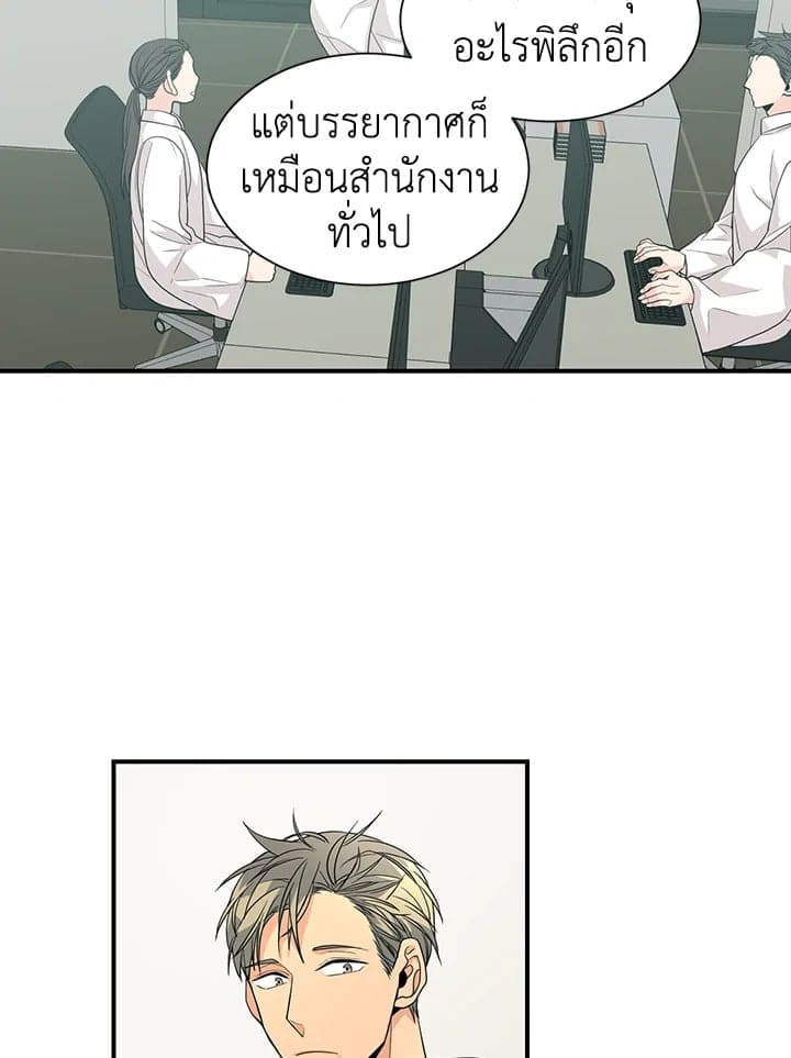 Don’t Touch Me ตอนที่ 2807