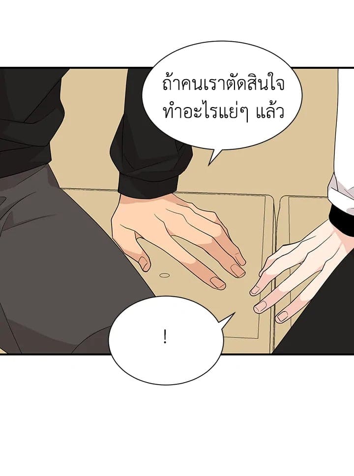 Don’t Touch Me ตอนที่ 2814