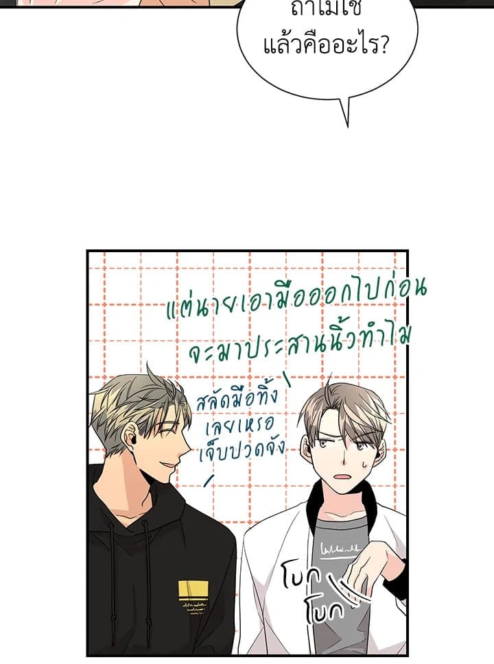 Don’t Touch Me ตอนที่ 2819