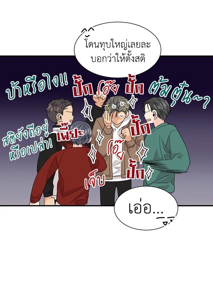 Don’t Touch Me ตอนที่ 2826