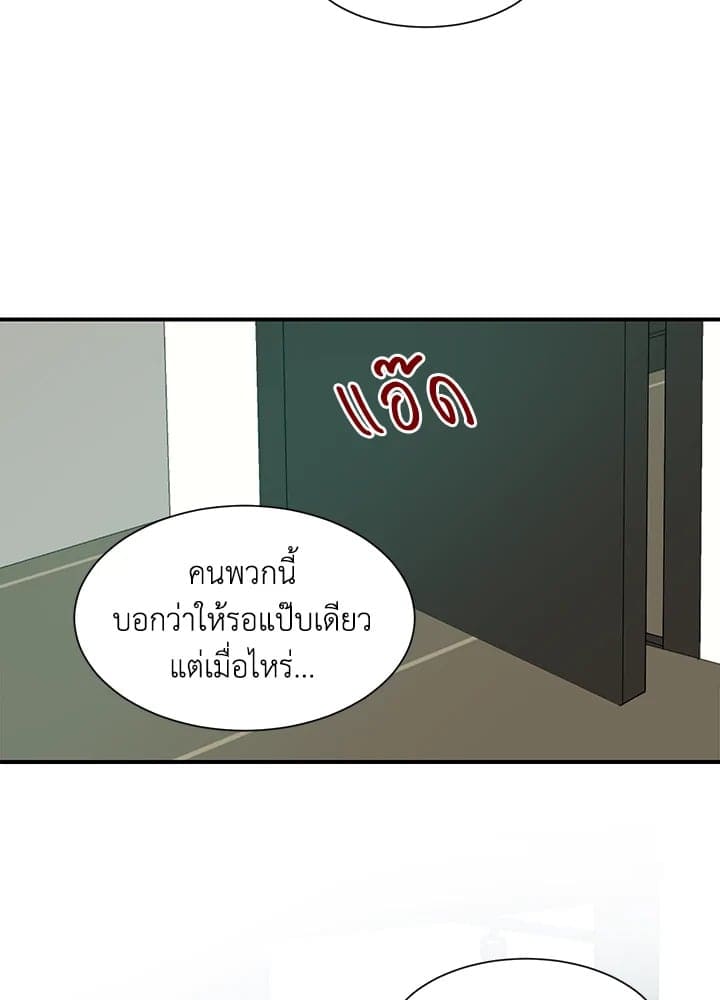 Don’t Touch Me ตอนที่ 2828