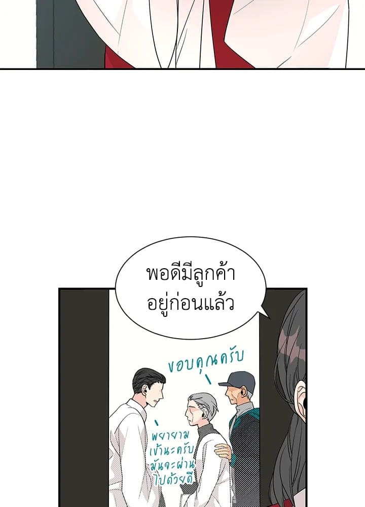 Don’t Touch Me ตอนที่ 2830