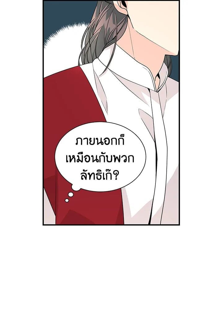 Don’t Touch Me ตอนที่ 2833