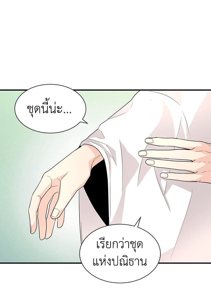 Don’t Touch Me ตอนที่ 2839