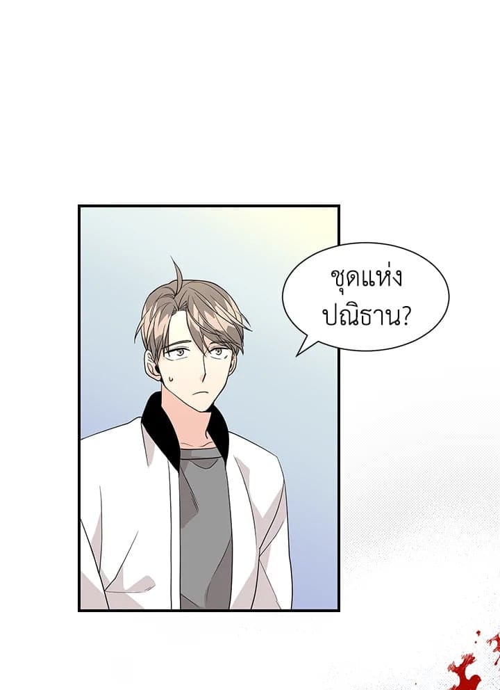 Don’t Touch Me ตอนที่ 2840