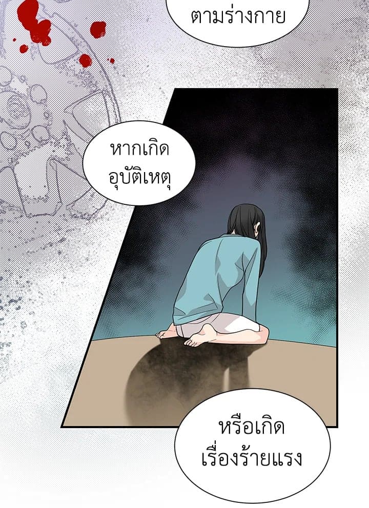 Don’t Touch Me ตอนที่ 2842