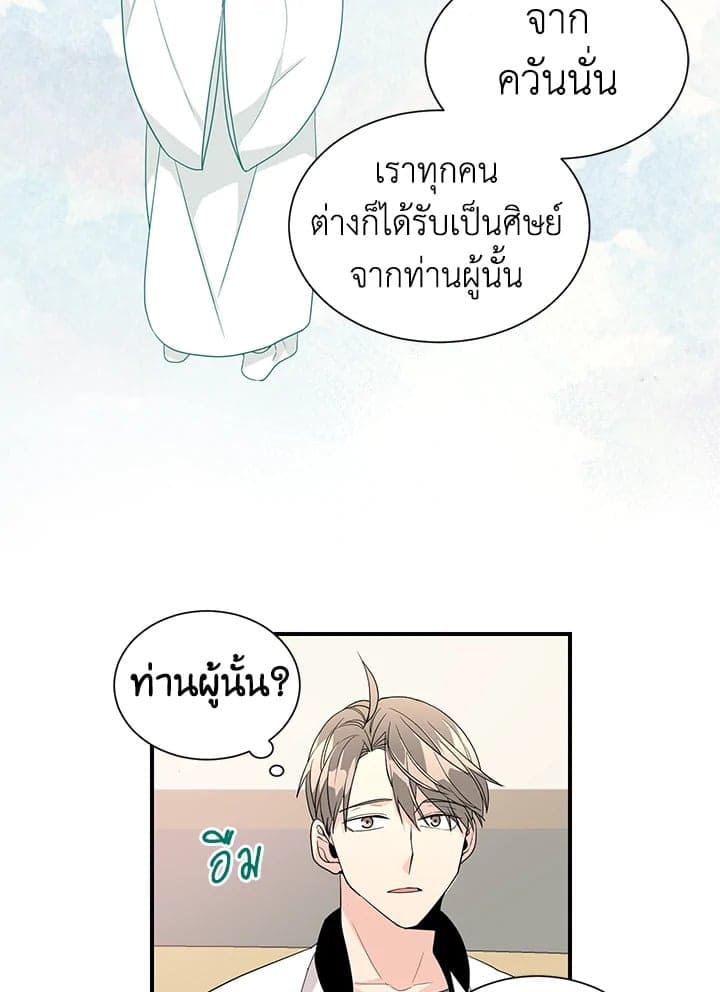 Don’t Touch Me ตอนที่ 2845