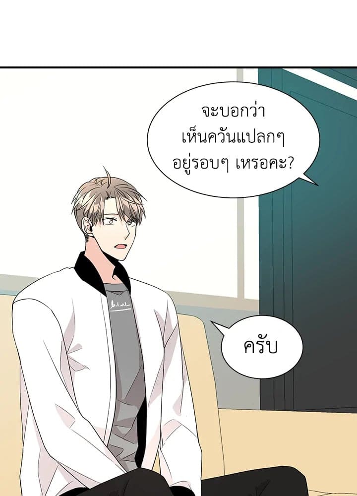 Don’t Touch Me ตอนที่ 2850