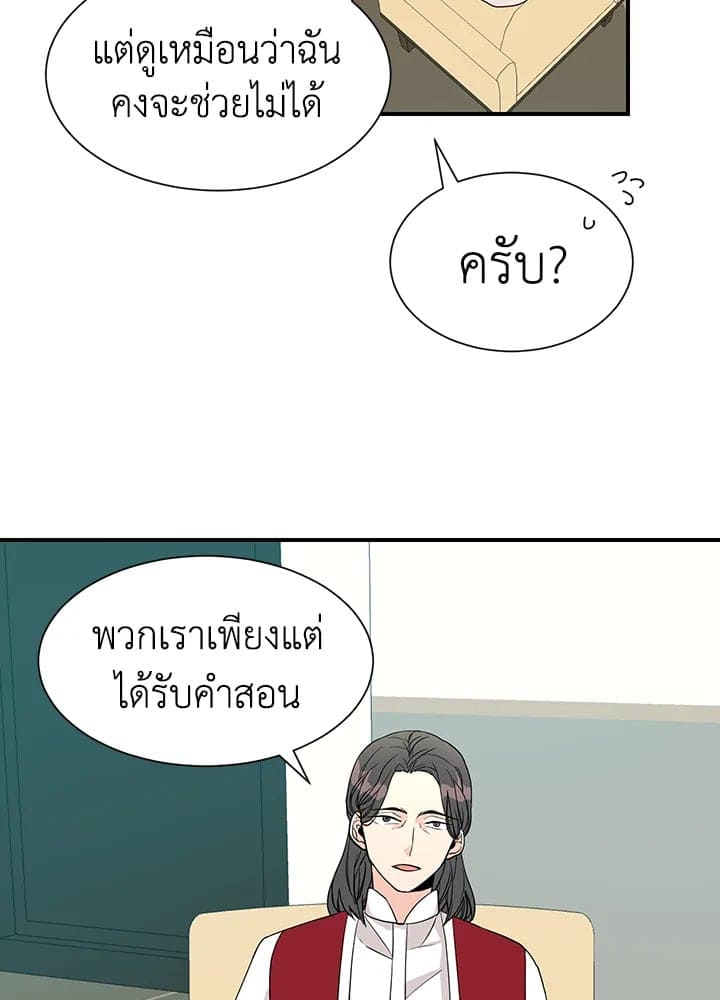 Don’t Touch Me ตอนที่ 2852