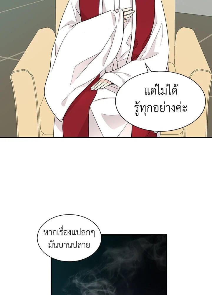 Don’t Touch Me ตอนที่ 2853