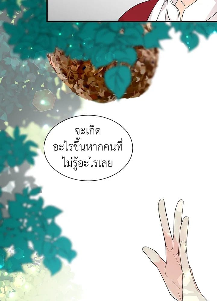 Don’t Touch Me ตอนที่ 2856