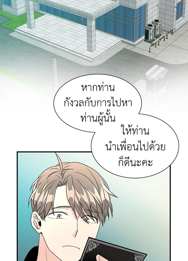 Don’t Touch Me ตอนที่ 2862