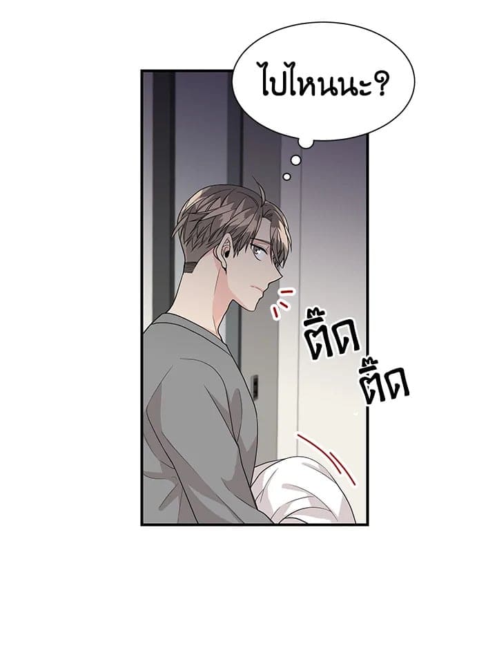 Don’t Touch Me ตอนที่ 2905