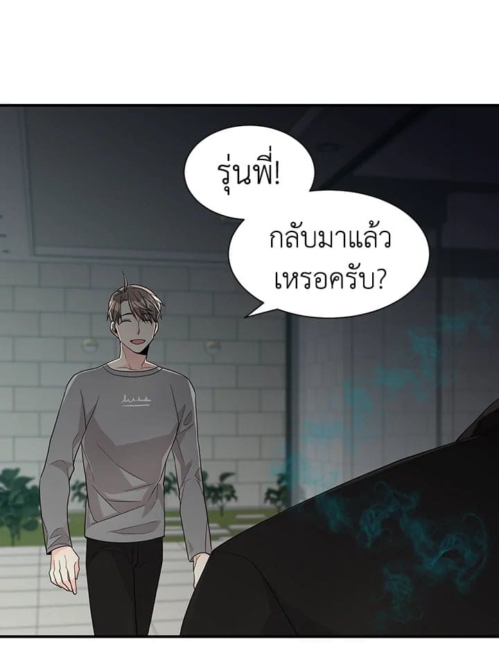 Don’t Touch Me ตอนที่ 2908