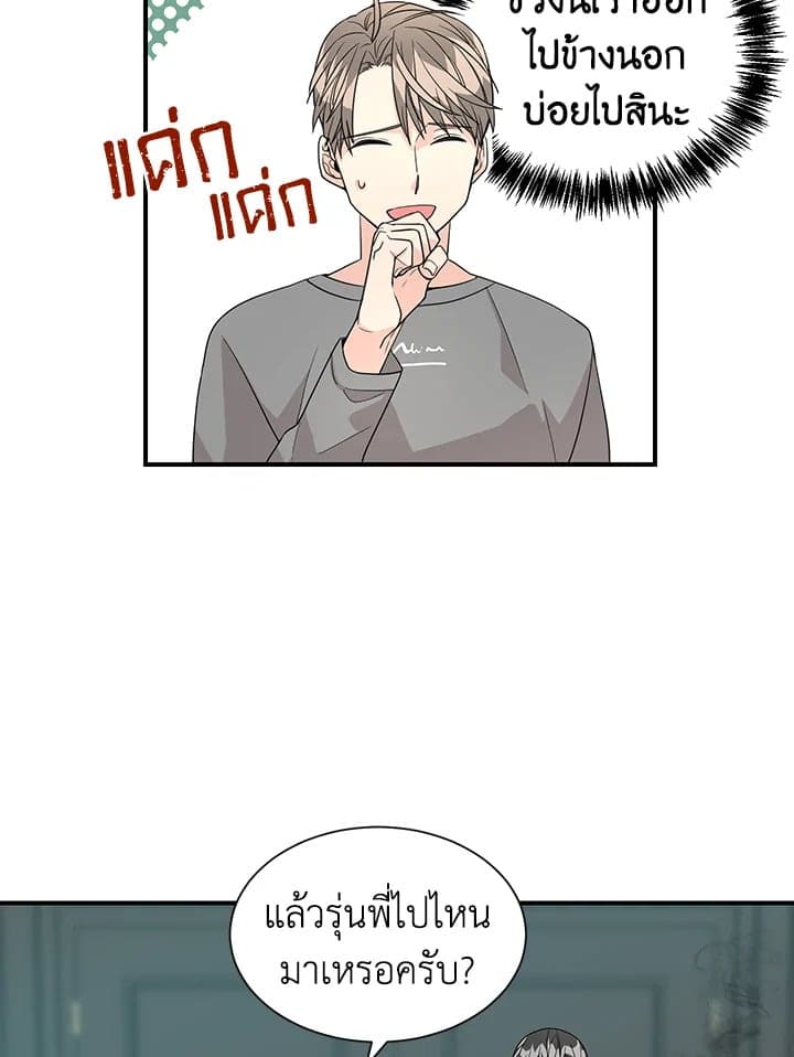 Don’t Touch Me ตอนที่ 2912