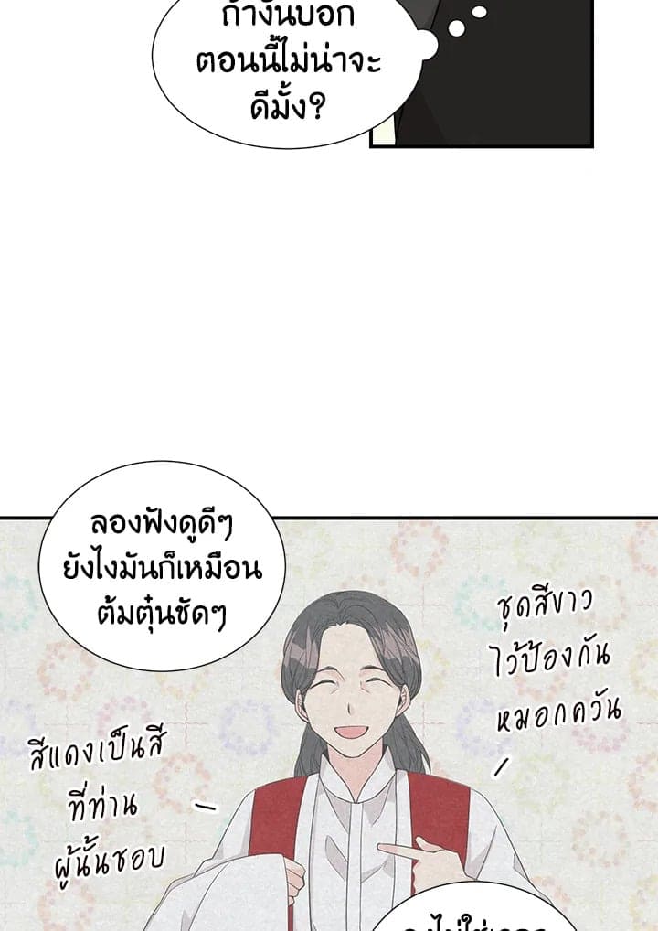 Don’t Touch Me ตอนที่ 2923